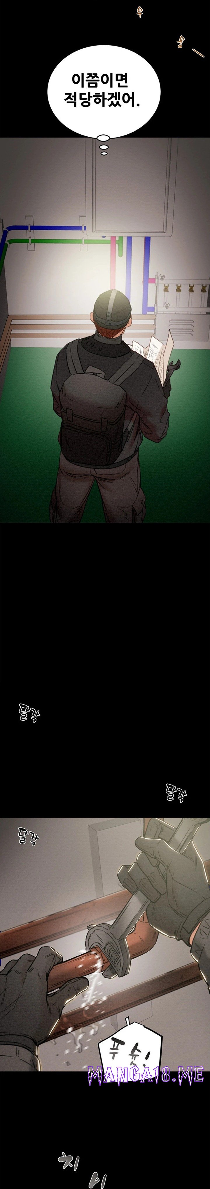The Man Who Devours Raw - Chapter 9 Page 6