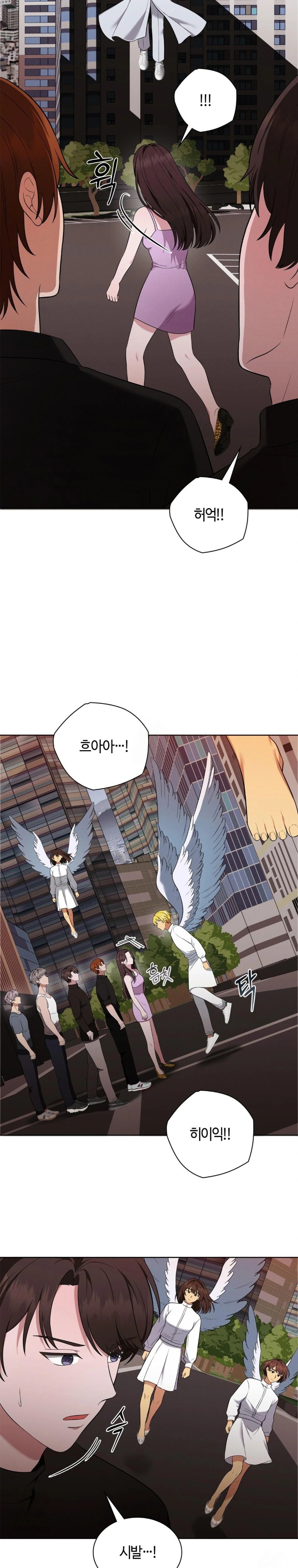 Sleeping World Raw - Chapter 20 Page 19