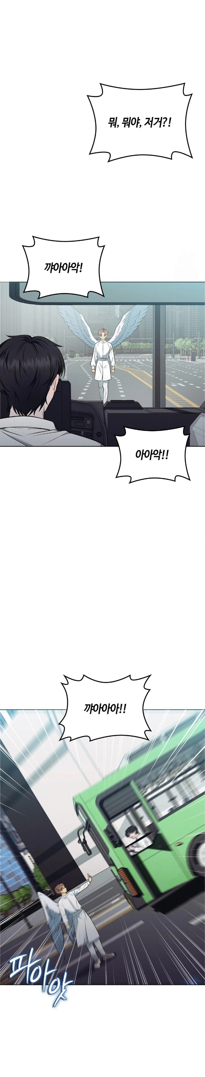 Sleeping World Raw - Chapter 20 Page 29