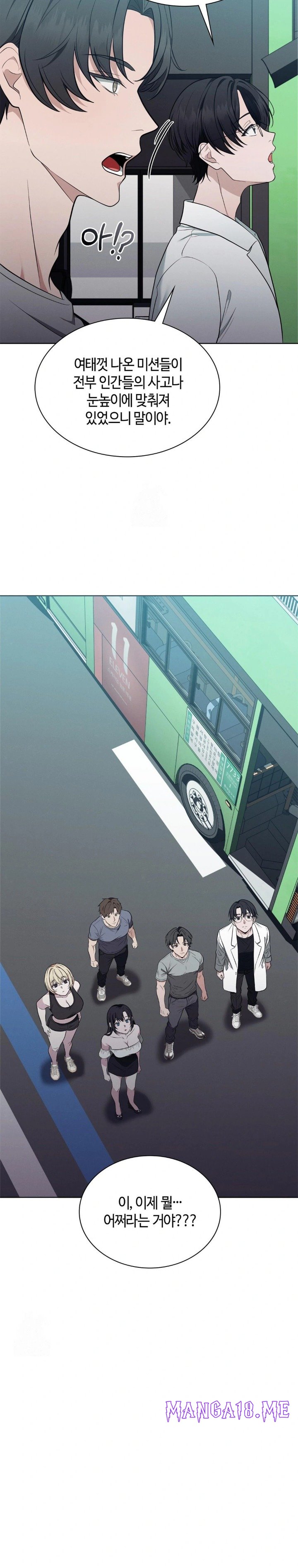 Sleeping World Raw - Chapter 20 Page 5