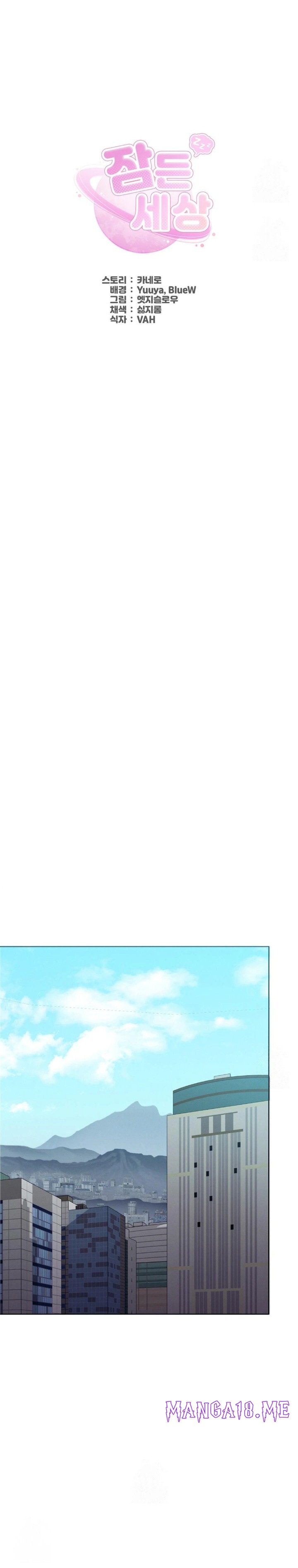 Sleeping World Raw - Chapter 20 Page 6