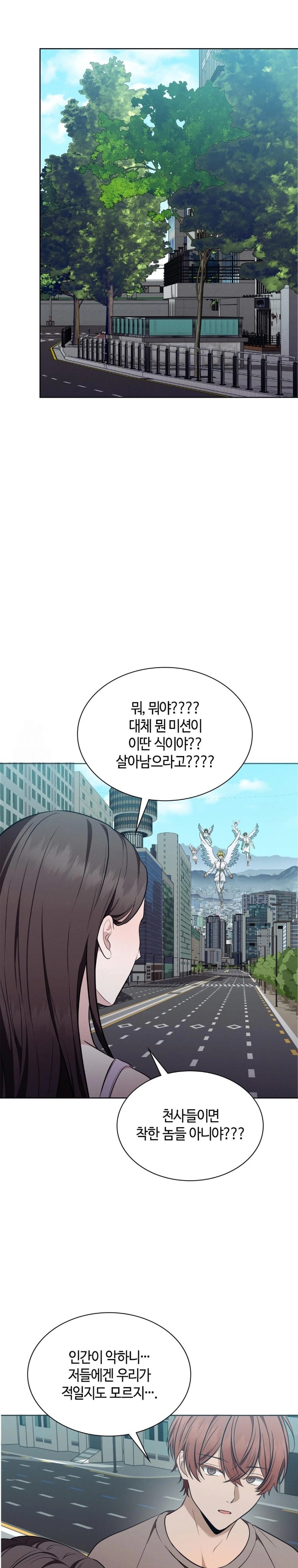 Sleeping World Raw - Chapter 20 Page 7