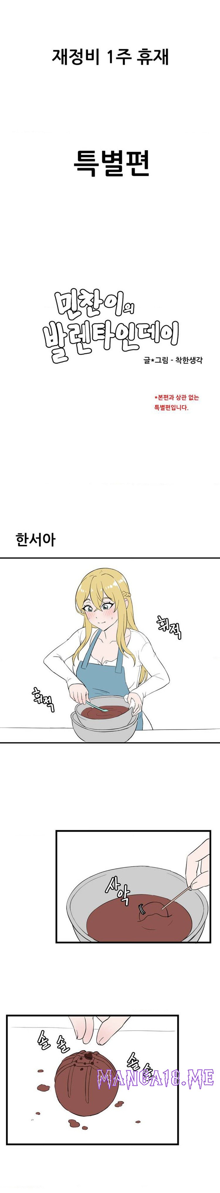 Level Up Until Satisfy Raw - Chapter 41.5 Page 1