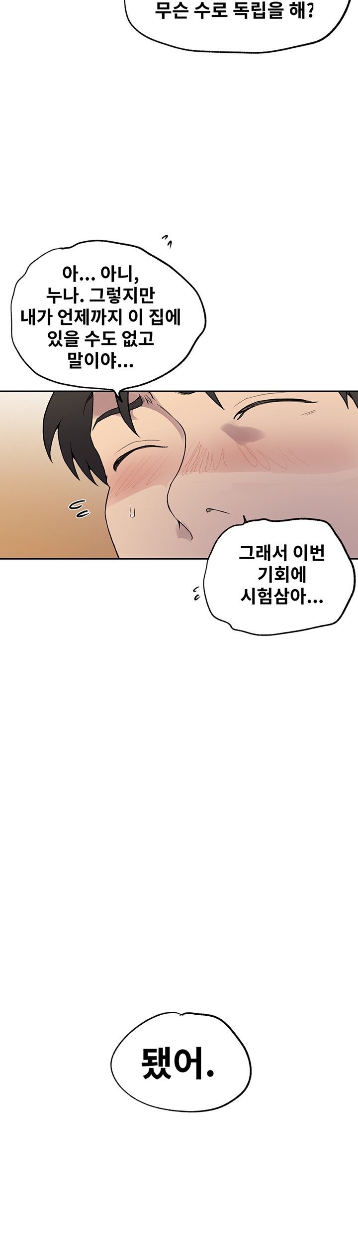 Secret Class Raw - Chapter 241 Page 44