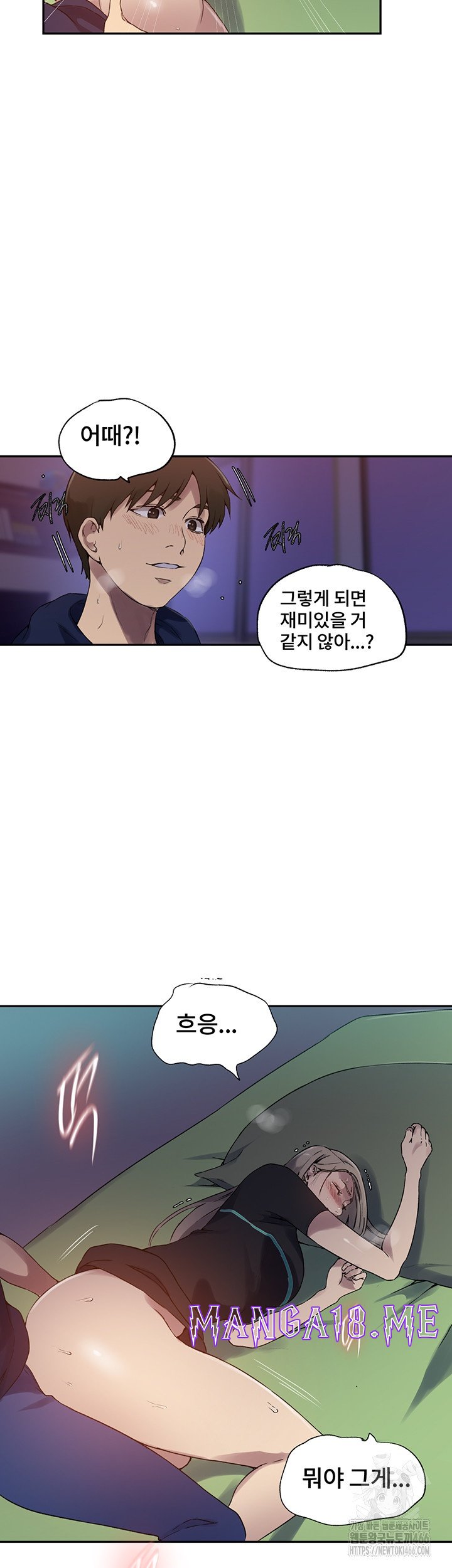 Secret Class Raw - Chapter 242 Page 35