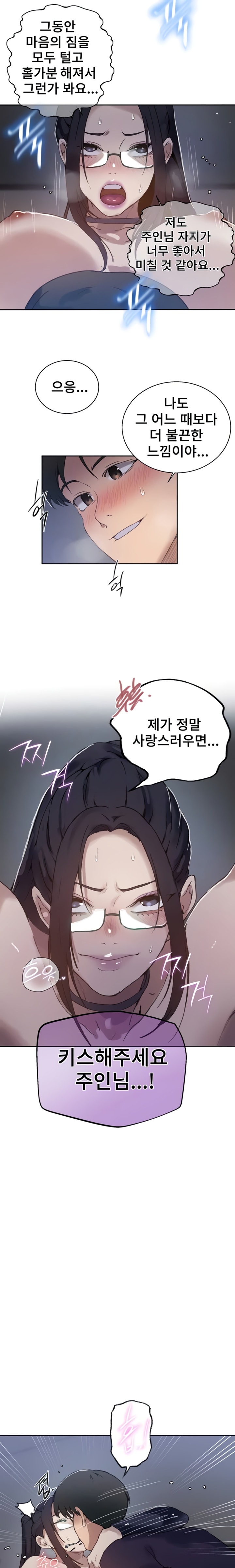 Secret Class Raw - Chapter 289 Page 7