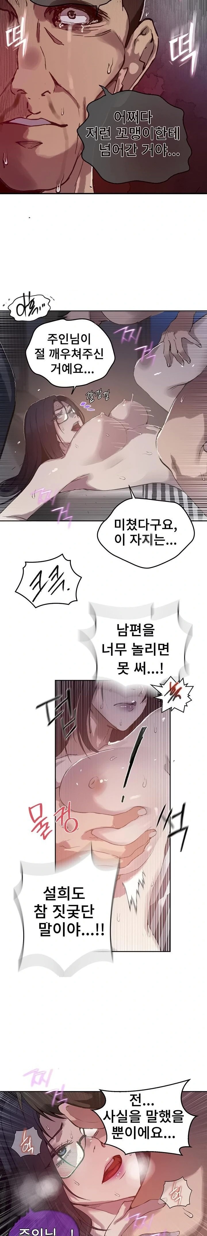 Secret Class Raw - Chapter 294 Page 5