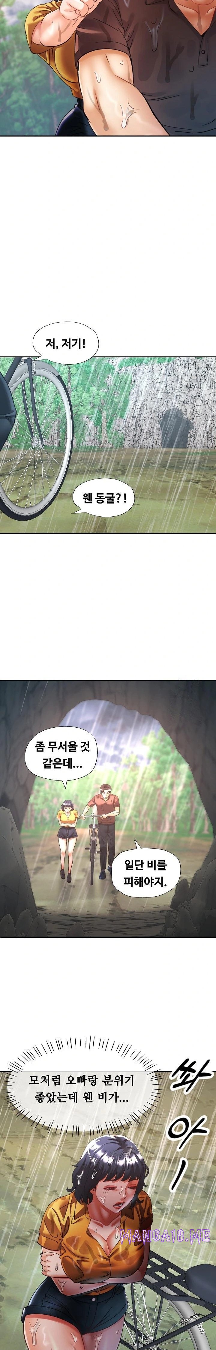 Married Older Sister Raw - Chapter 26 Page 16