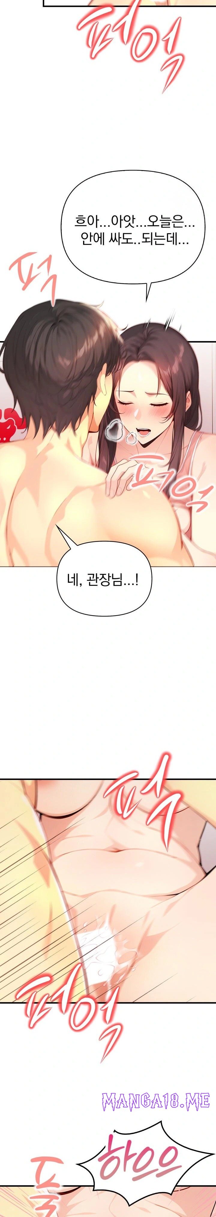 Big Breast Waxing Shop Managers Raw - Chapter 20 Page 13