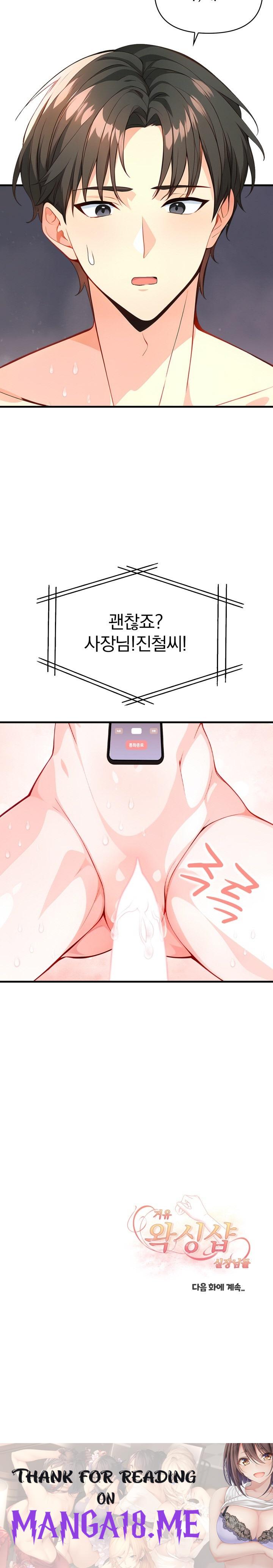 Big Breast Waxing Shop Managers Raw - Chapter 8 Page 34