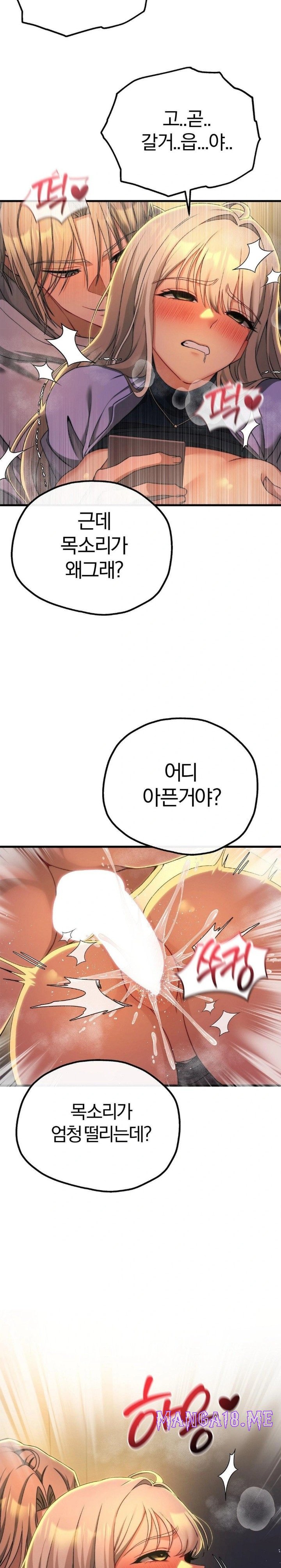 Adult Reading Club Raw - Chapter 10 Page 4