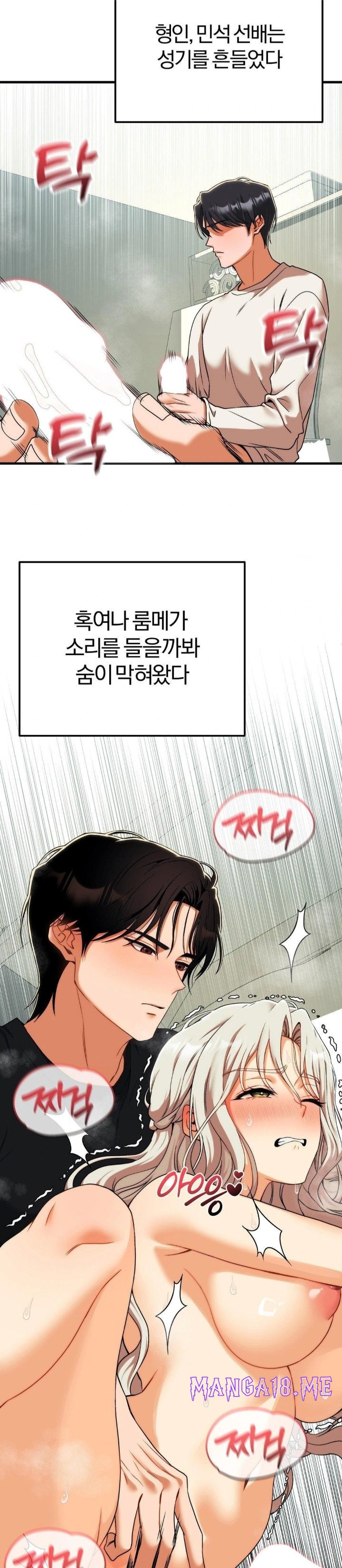 Adult Reading Club Raw - Chapter 13 Page 8