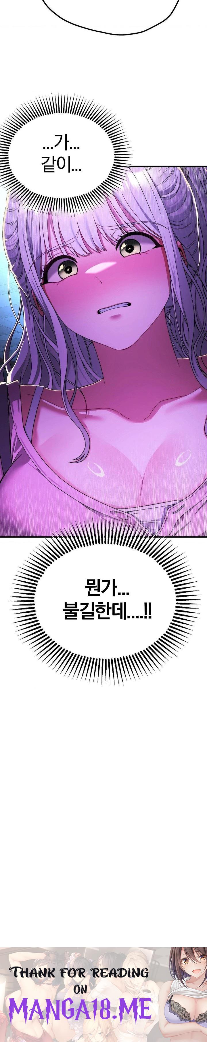 Adult Reading Club Raw - Chapter 14 Page 30