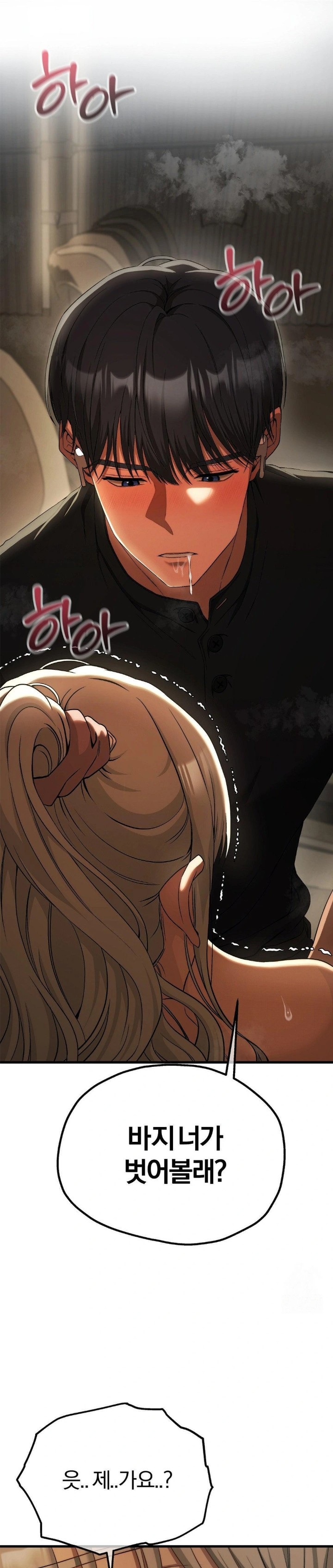 Adult Reading Club Raw - Chapter 15 Page 29