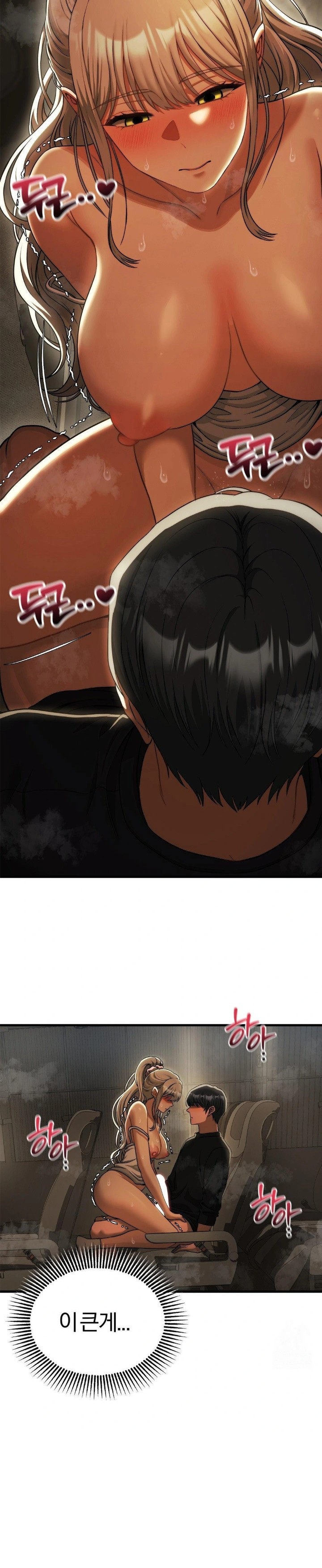 Adult Reading Club Raw - Chapter 16 Page 24