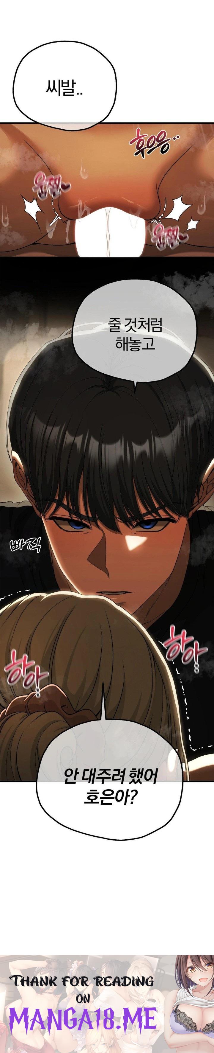 Adult Reading Club Raw - Chapter 16 Page 30