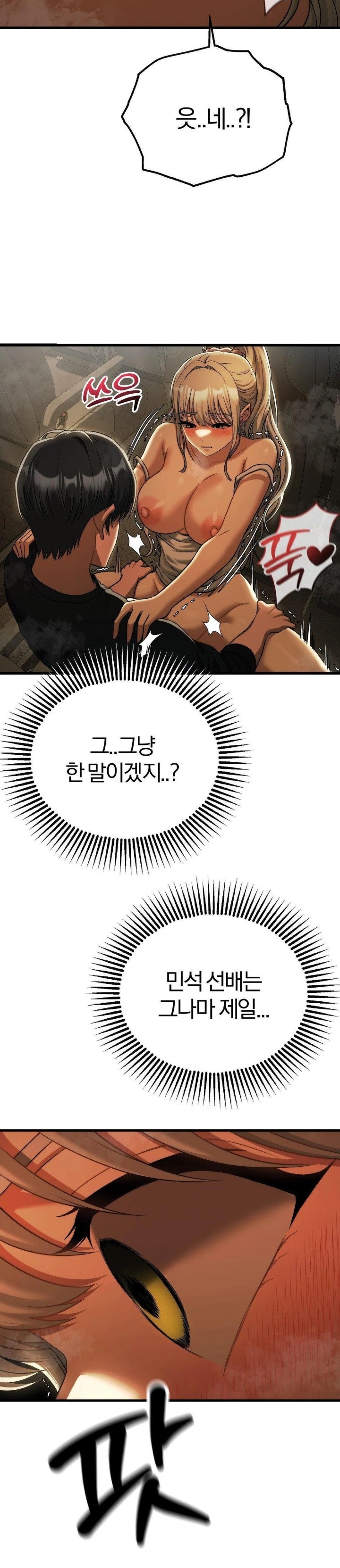Adult Reading Club Raw - Chapter 17 Page 14