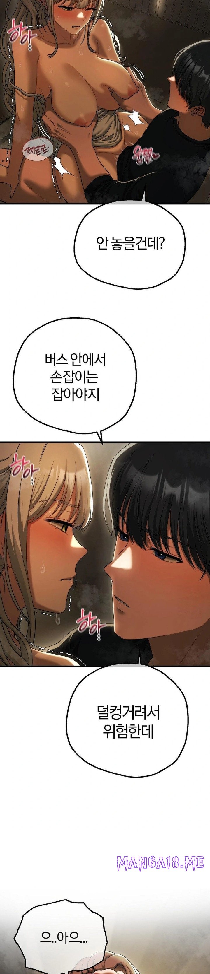 Adult Reading Club Raw - Chapter 17 Page 3