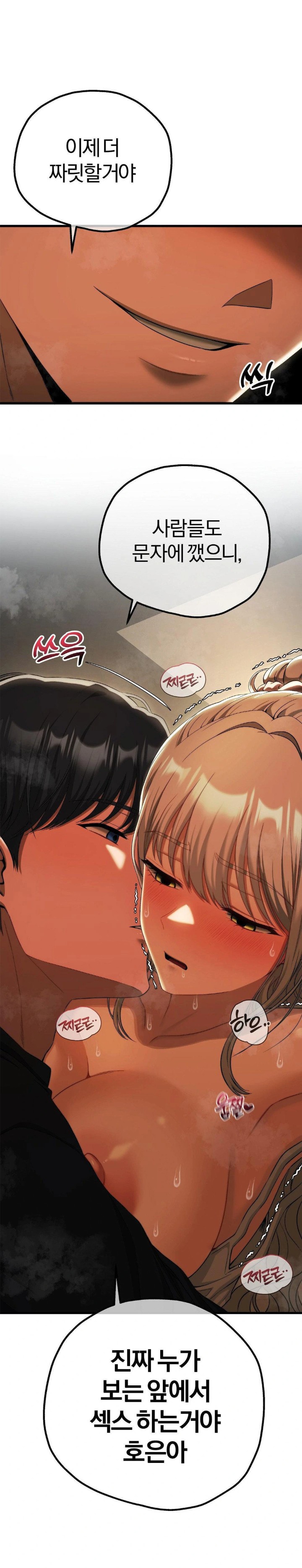 Adult Reading Club Raw - Chapter 18 Page 1