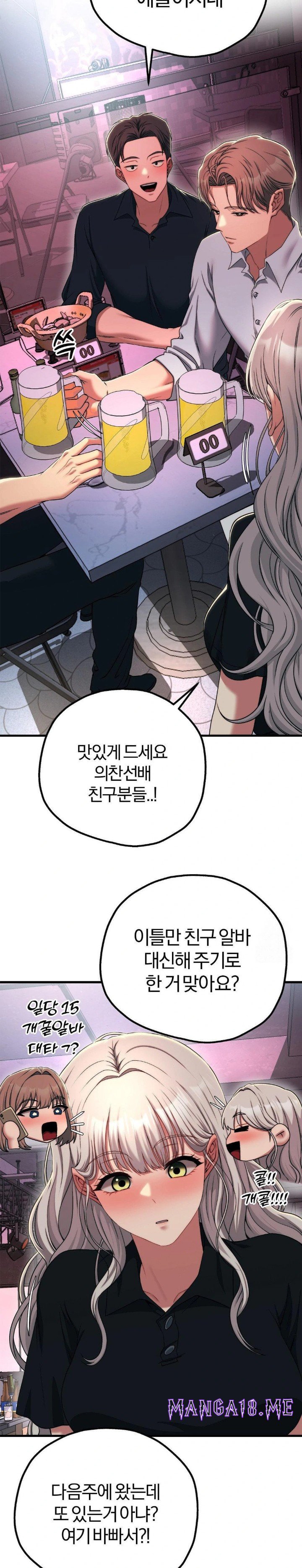 Adult Reading Club Raw - Chapter 18 Page 21