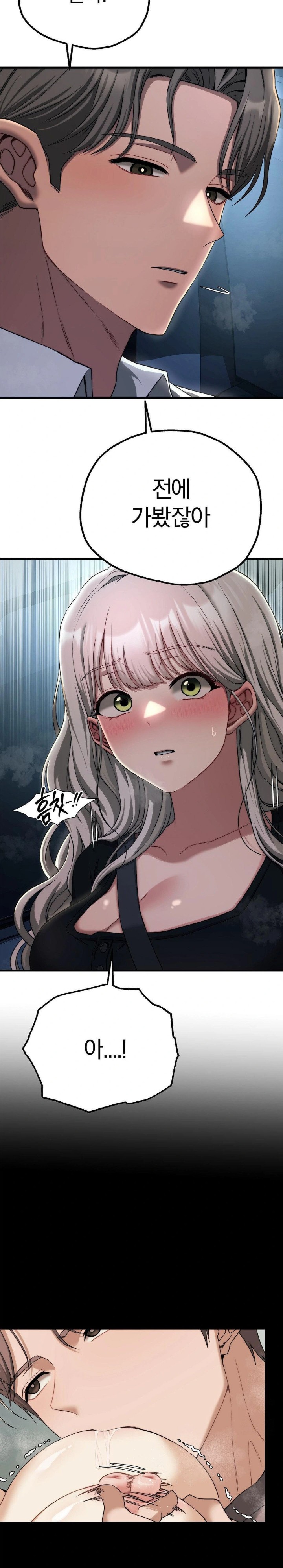 Adult Reading Club Raw - Chapter 19 Page 6