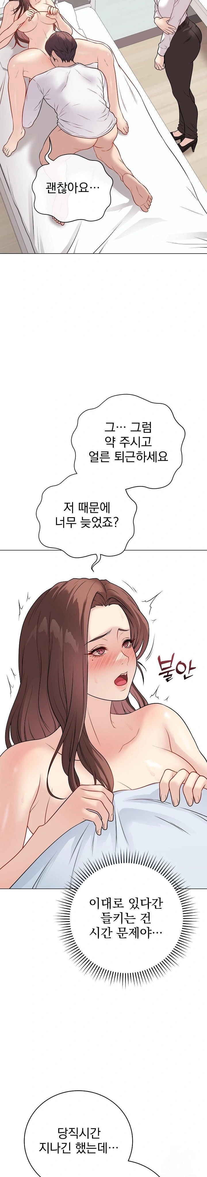 Private Academy Raw - Chapter 10 Page 4