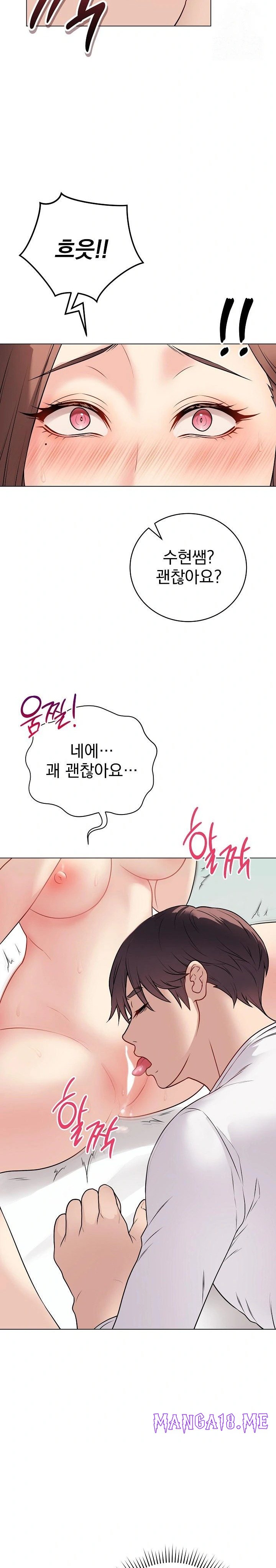 Private Academy Raw - Chapter 10 Page 7