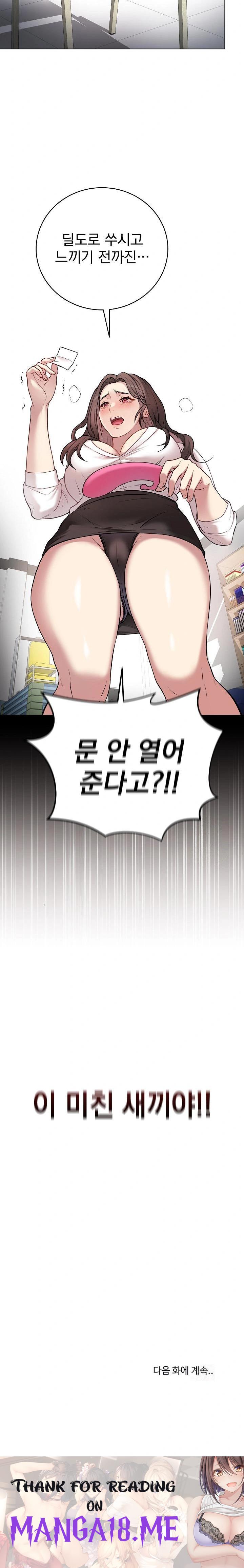 Private Academy Raw - Chapter 2 Page 38