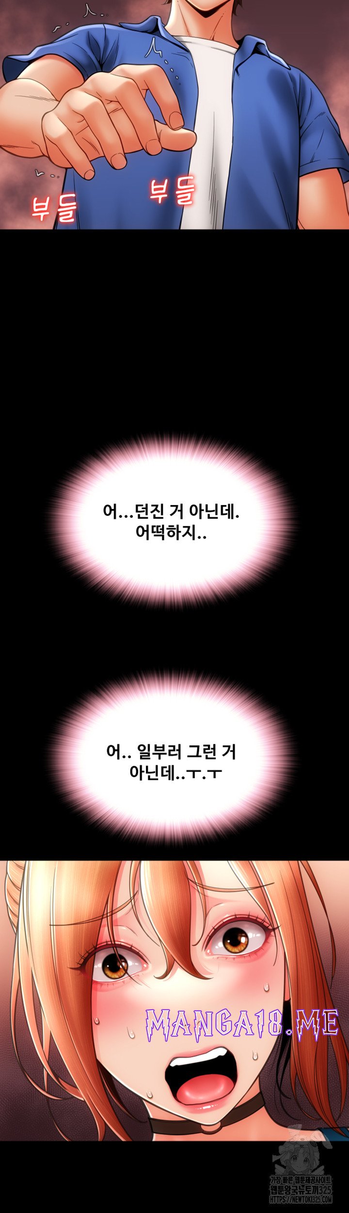 Pay with Sperm Pay Raw - Chapter 48 Page 38