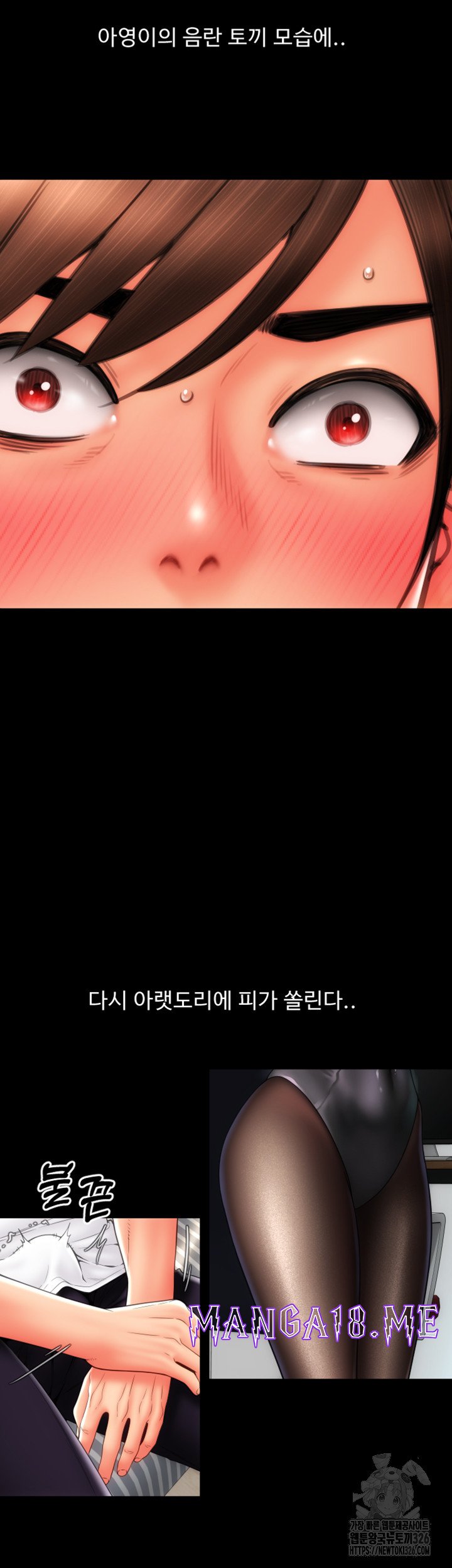 Pay with Sperm Pay Raw - Chapter 50 Page 28