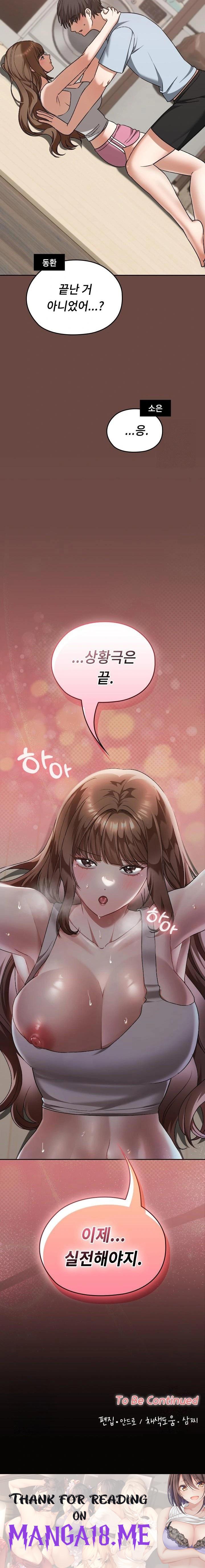 Keep It a Secret in School Raw - Chapter 24 Page 23