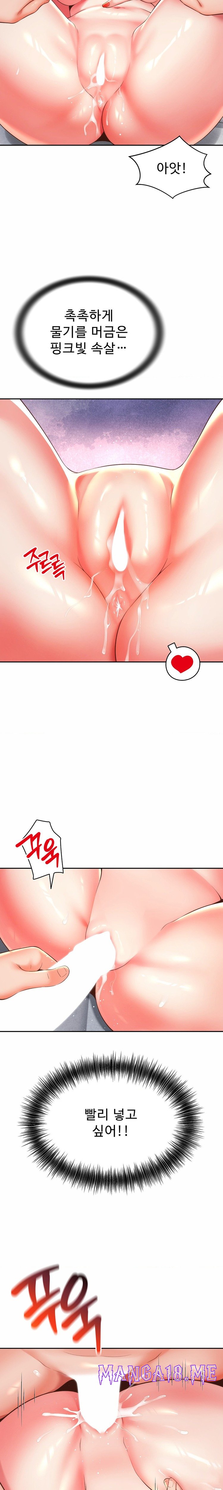Friend’s Mom Is Mine Raw - Chapter 12 Page 12