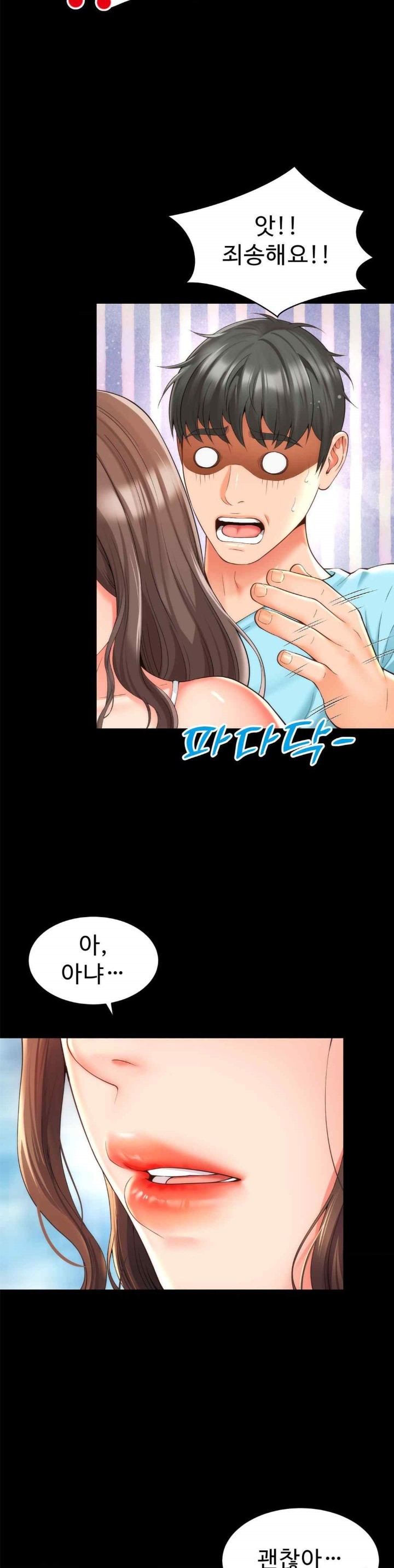Friend’s Mom Is Mine Raw - Chapter 18 Page 15
