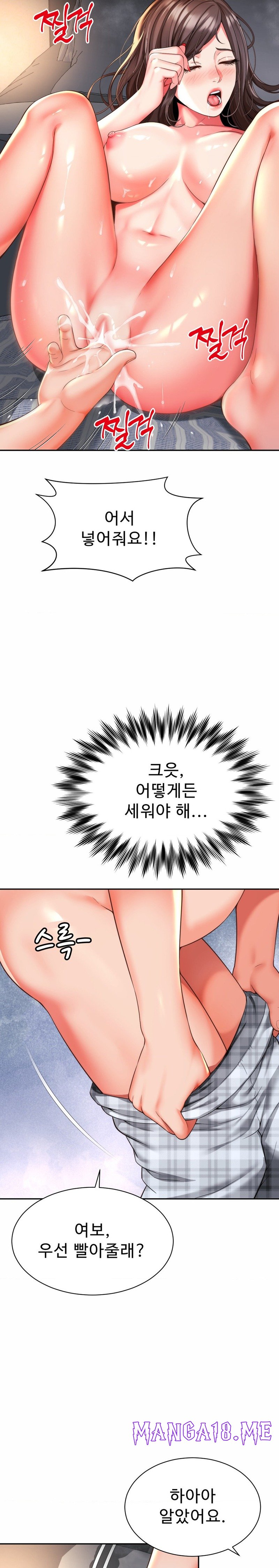 Friend’s Mom Is Mine Raw - Chapter 6 Page 8