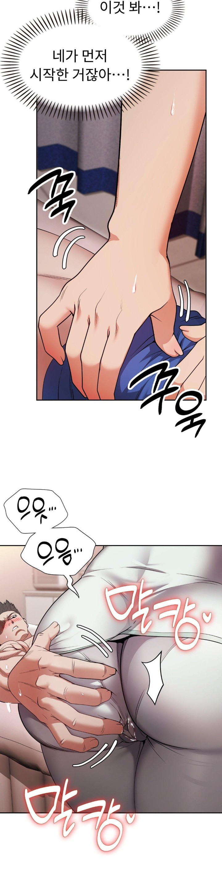 Runner’s High Raw - Chapter 5 Page 23