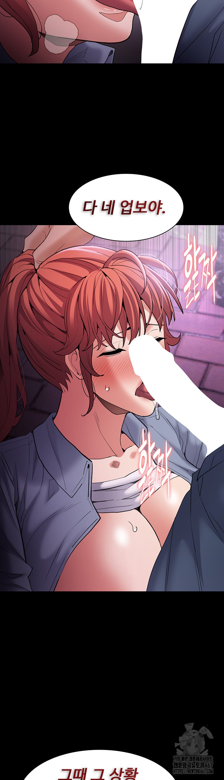 Pervert Diary Raw - Chapter 109 Page 49