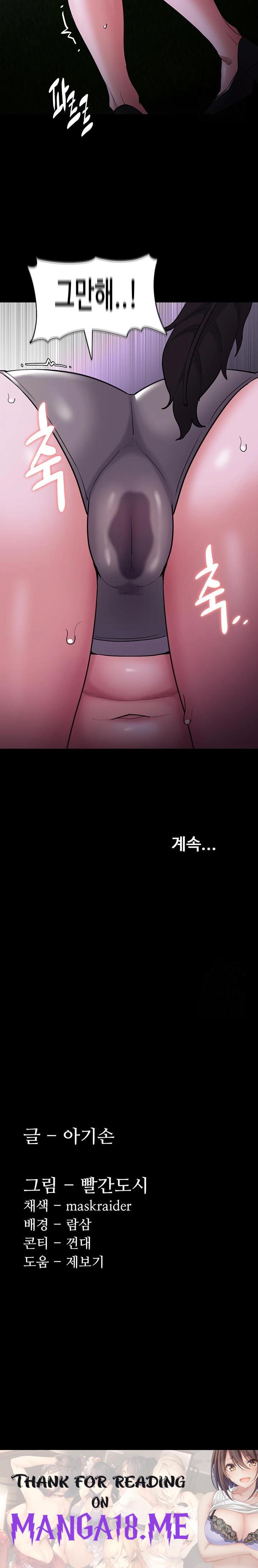 Pervert Diary Raw - Chapter 119 Page 30