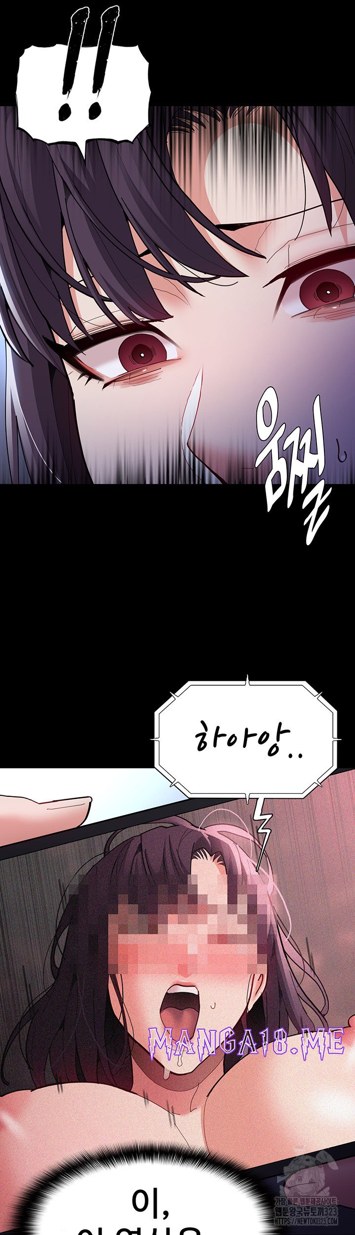 Pervert Diary Raw - Chapter 69 Page 23