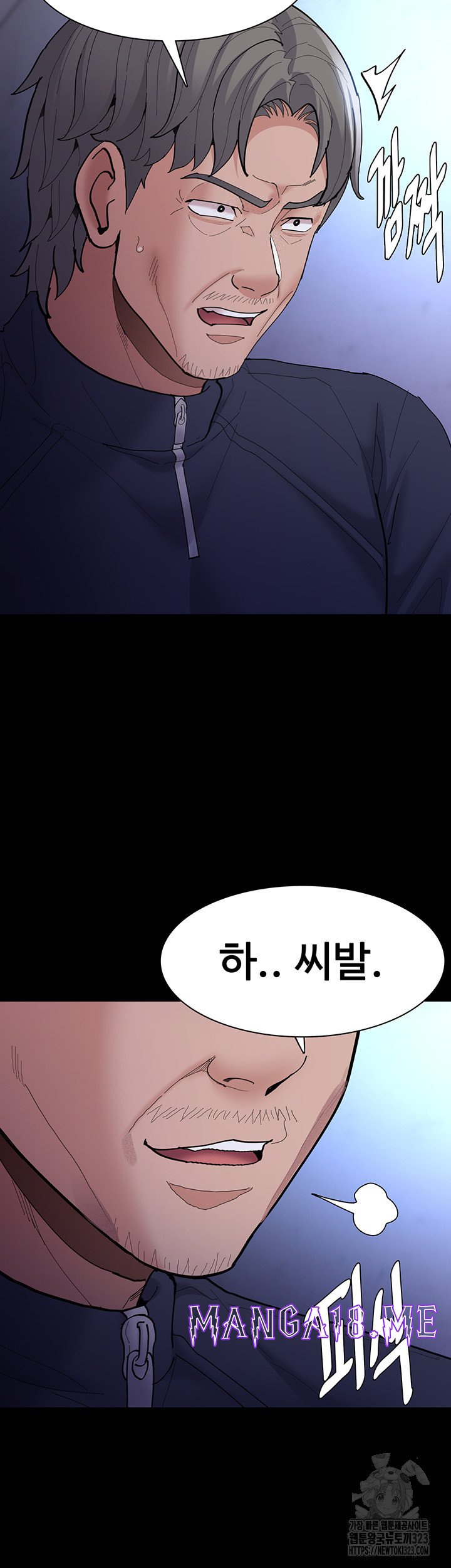 Pervert Diary Raw - Chapter 69 Page 25