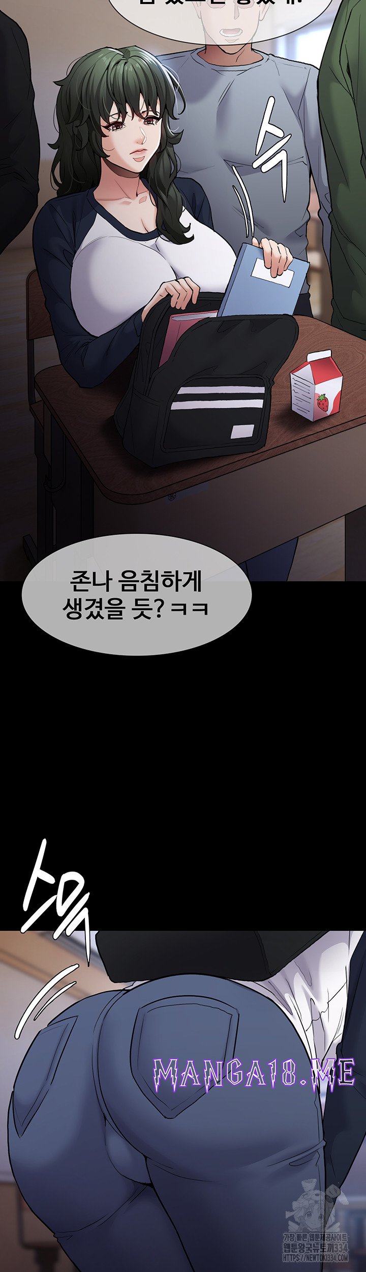 Pervert Diary Raw - Chapter 71 Page 19