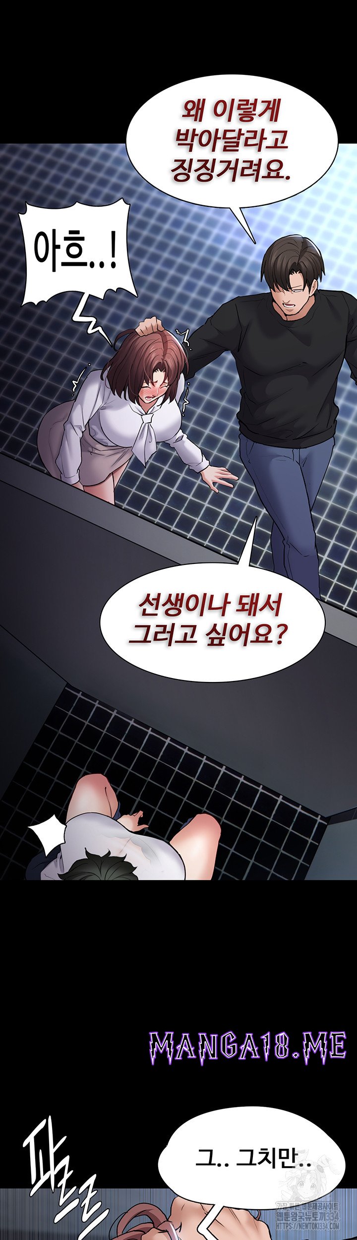 Pervert Diary Raw - Chapter 71 Page 41