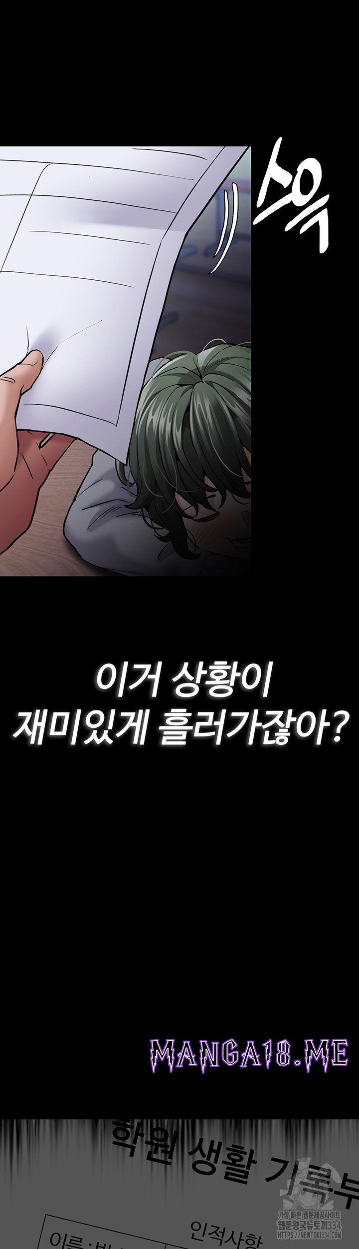 Pervert Diary Raw - Chapter 71 Page 65