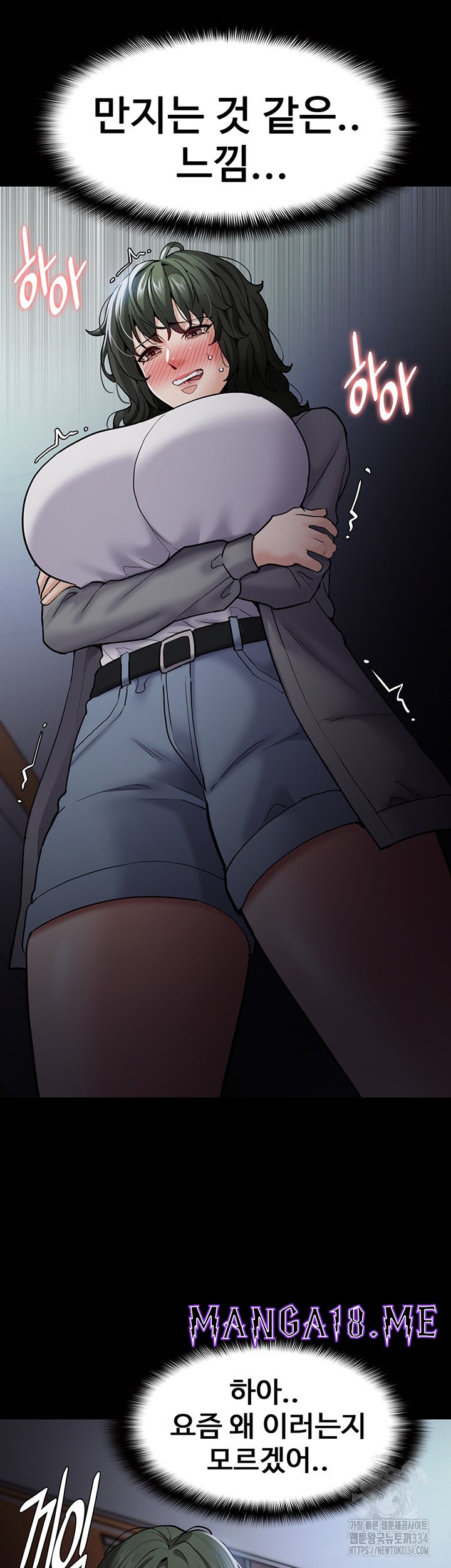 Pervert Diary Raw - Chapter 72 Page 29