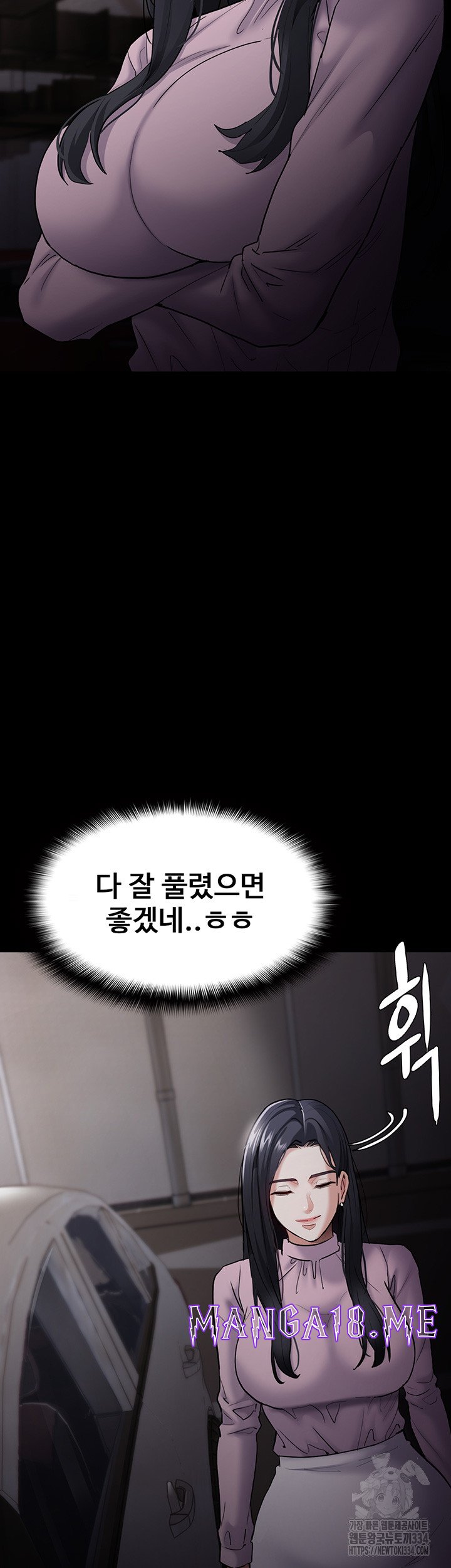 Pervert Diary Raw - Chapter 72 Page 59