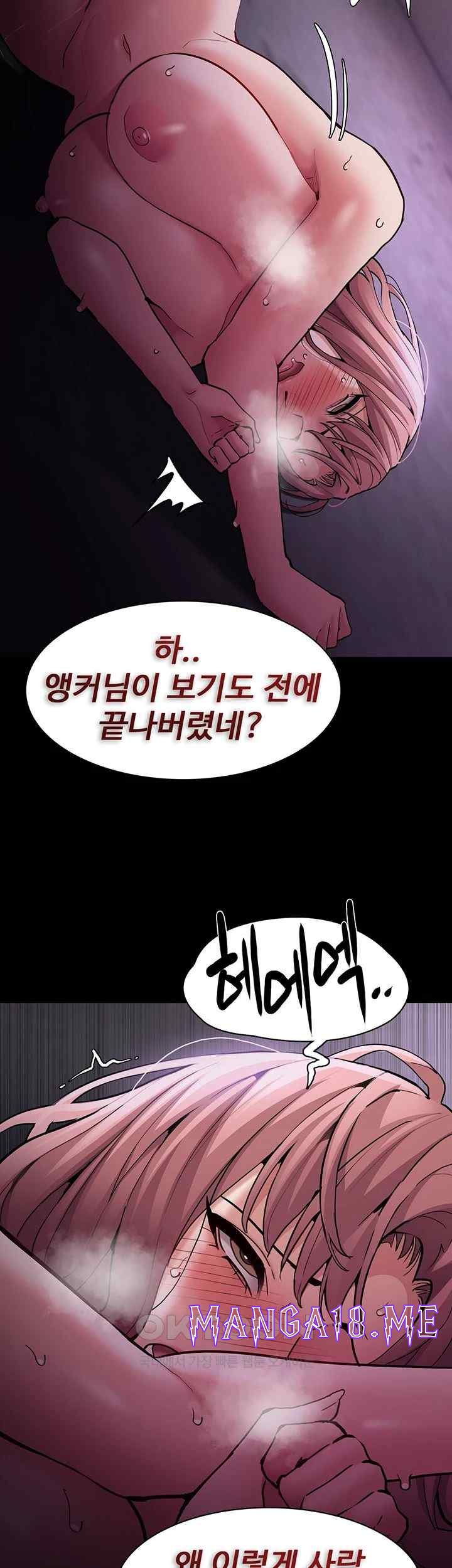Pervert Diary Raw - Chapter 76 Page 47