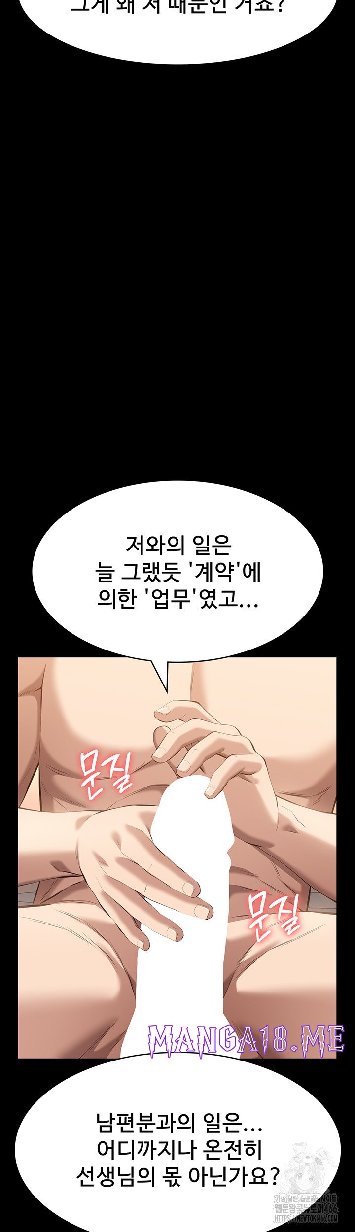 Resume Raw - Chapter 112 Page 50
