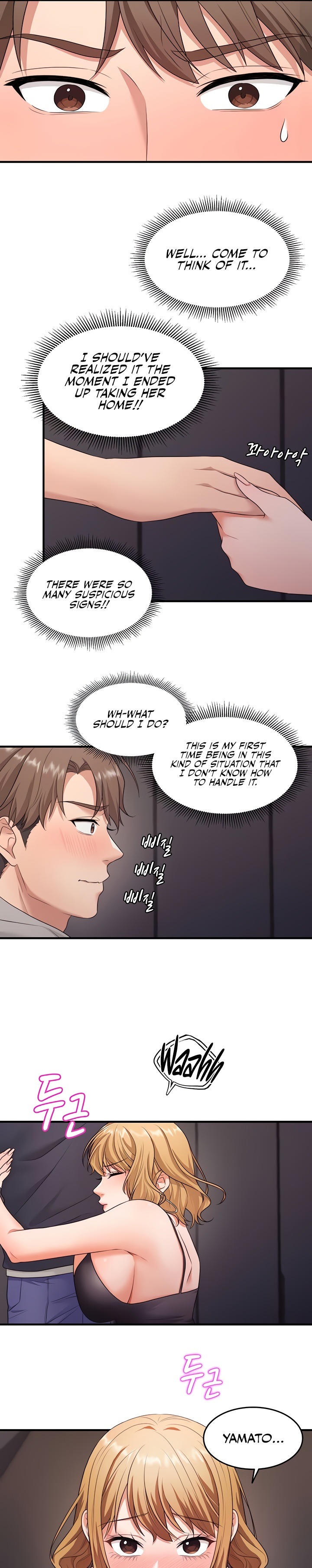 One More Chance - Chapter 2 Page 13