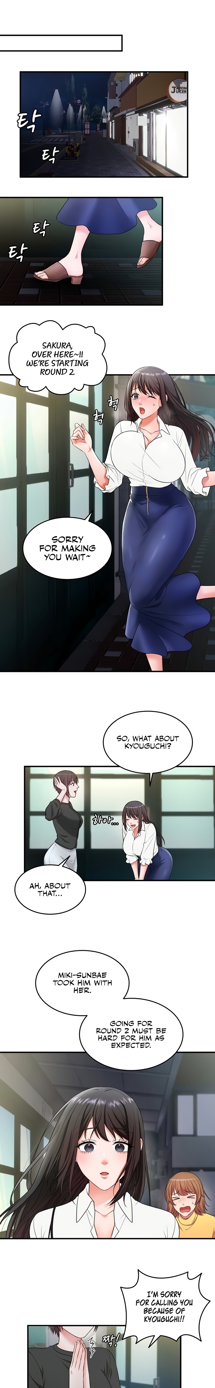 One More Chance - Chapter 2 Page 8