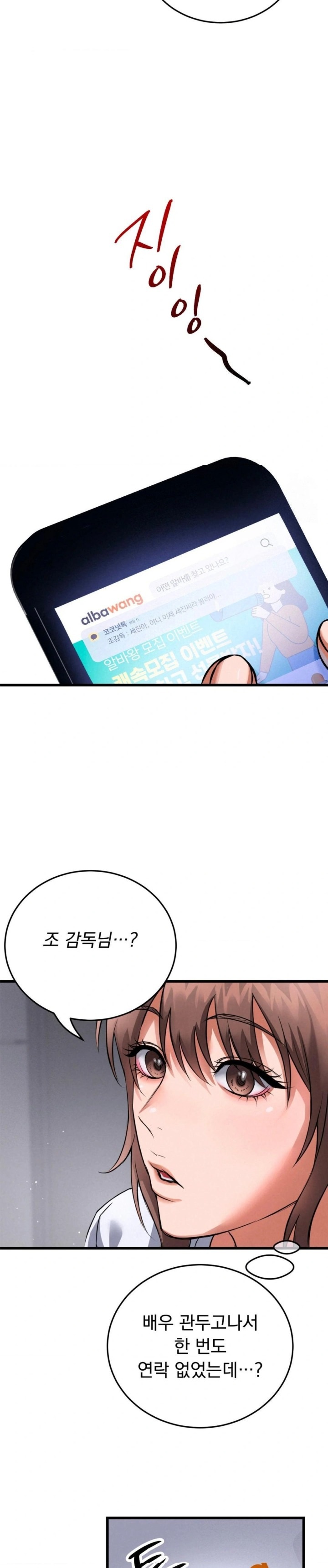 I Went To Film A Soap Opera Raw - Chapter 1 Page 15