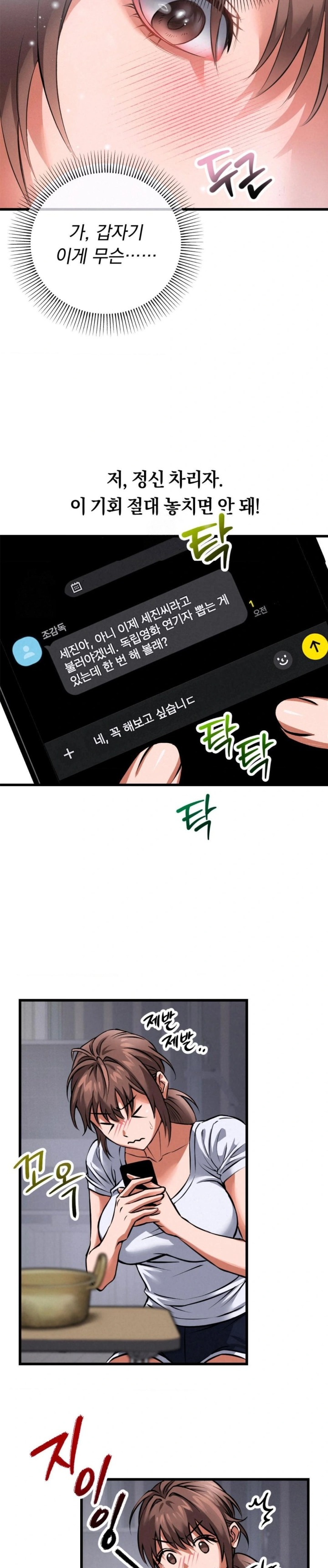 I Went To Film A Soap Opera Raw - Chapter 1 Page 17